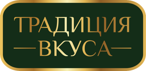 Традиция Вкуса